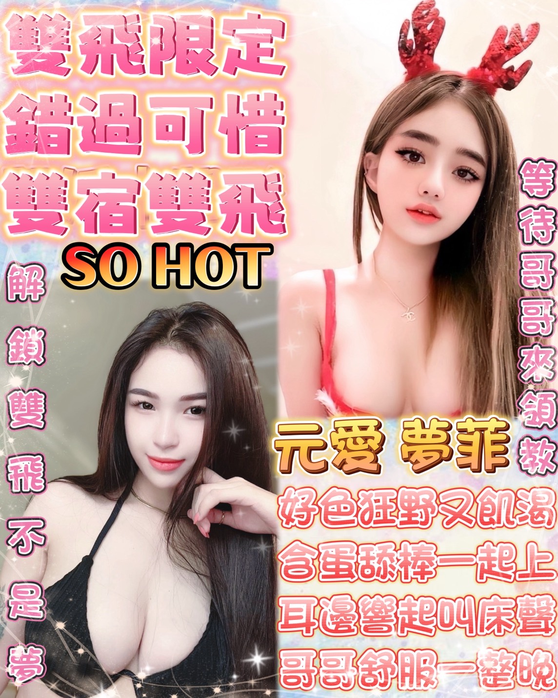 木夏 彰投 網紅 胸圍34D|年齡21